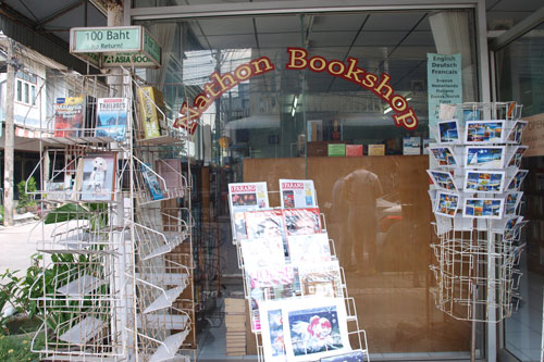 Nathon Bookshop